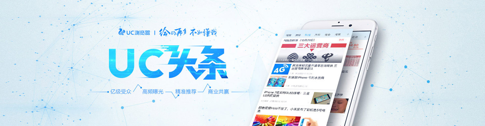 随县信息流投放